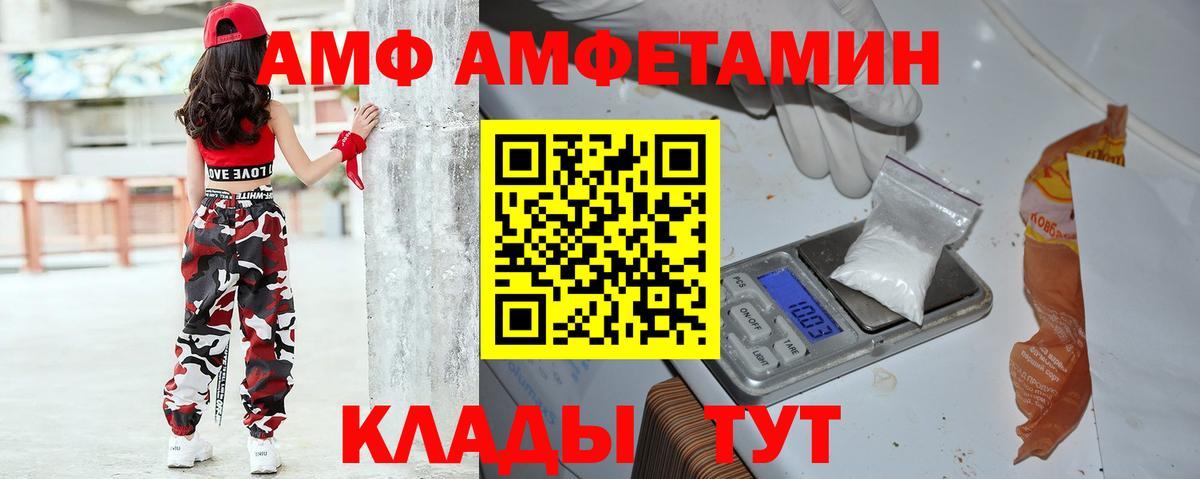 АМФ Premium Анжеро-Судженск