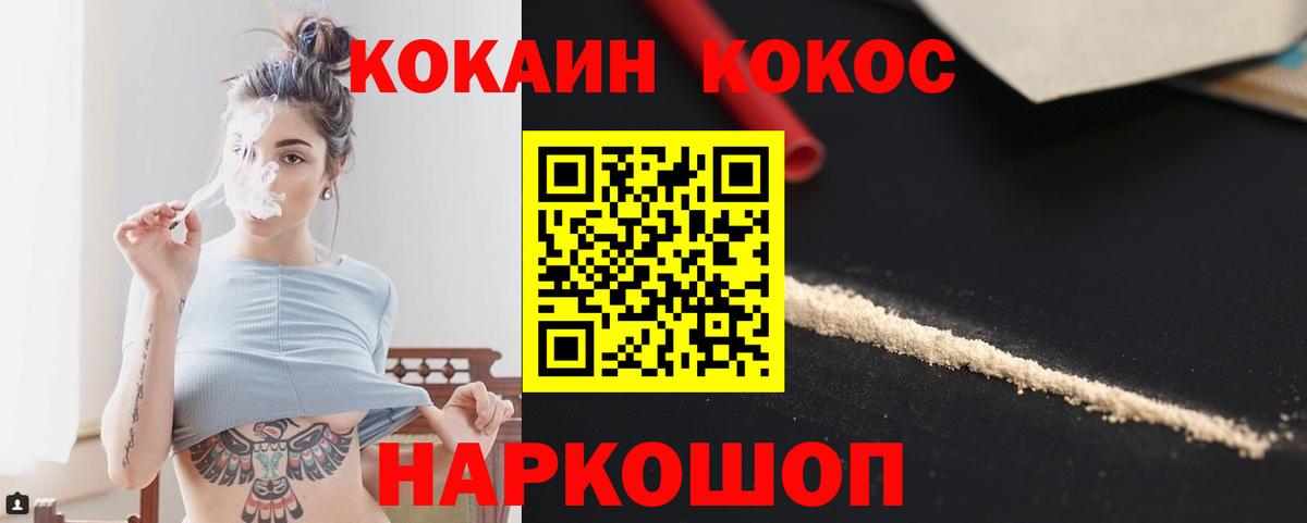 КОКАИН FishScale Анжеро-Судженск