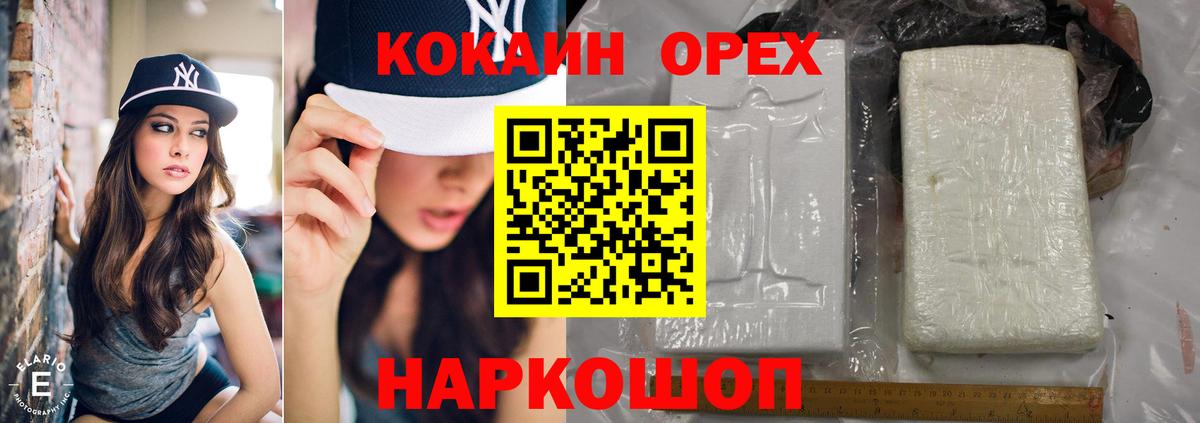 COCAIN Эквадор  Вход с VPN  КОКАИН  Анжеро-Судженск  КОКАИН Fish Scale 