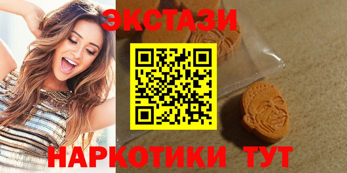 Анжеро-Судженск  ЭКСТАЗИ MDMA  Экстази  Экстази DUBAI  продажа наркотиков  Вход с VPN 