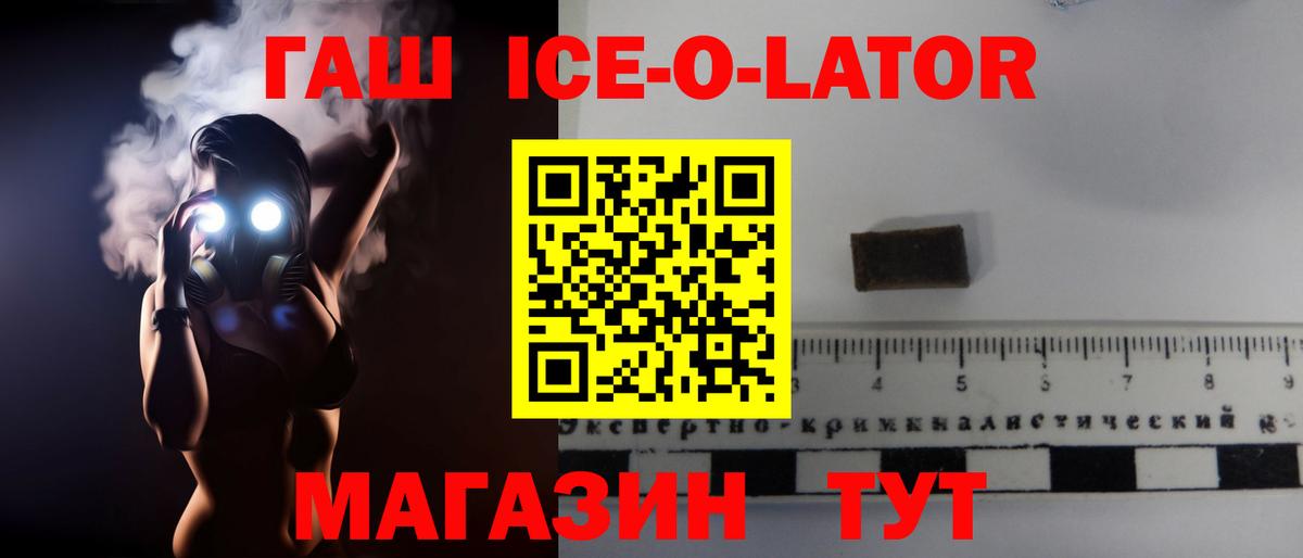 Анжеро-Судженск  Гашиш 40% ТГК  ГАШИШ гарик  Вход с VPN 