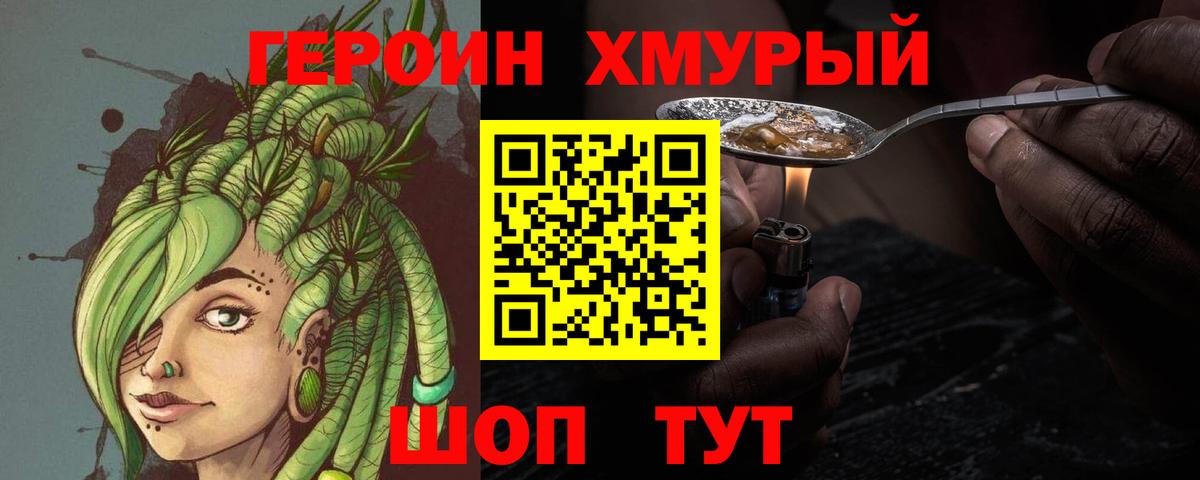 Героин герыч  ГЕРОИН  Анжеро-Судженск  Вход с VPN 