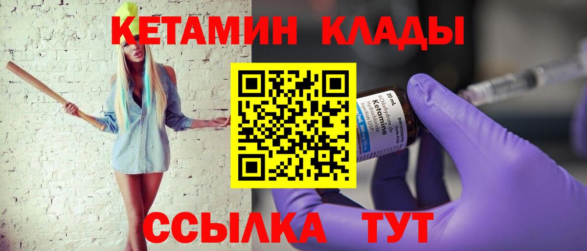 Анжеро-Судженск  Кетамин ketamine  КЕТАМИН VHQ  Вход с VPN 