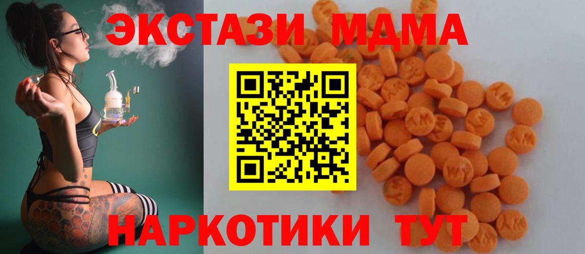 MDMA Molly  Вход с VPN  MDMA Molly  Анжеро-Судженск 