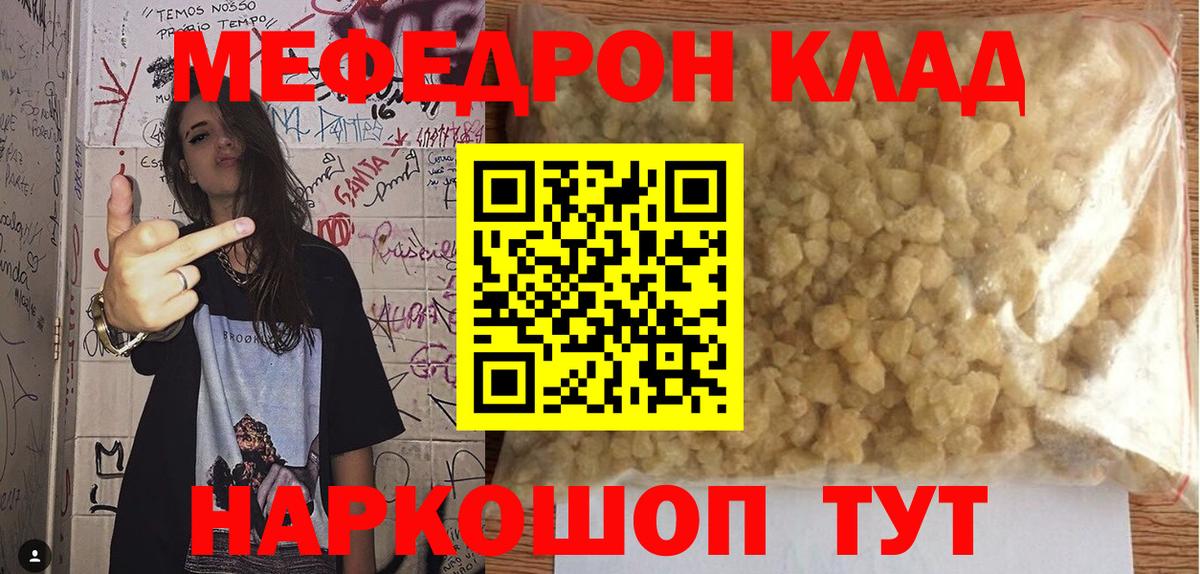 Мефедрон  Анжеро-Судженск