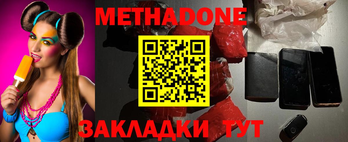 Метадон кристалл    ссылка  Анжеро-Судженск  Вход с VPN 