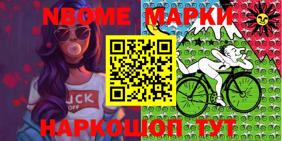 Наркотические марки 1500мкг  Вход с VPN  Марки NBOMe  Анжеро-Судженск 