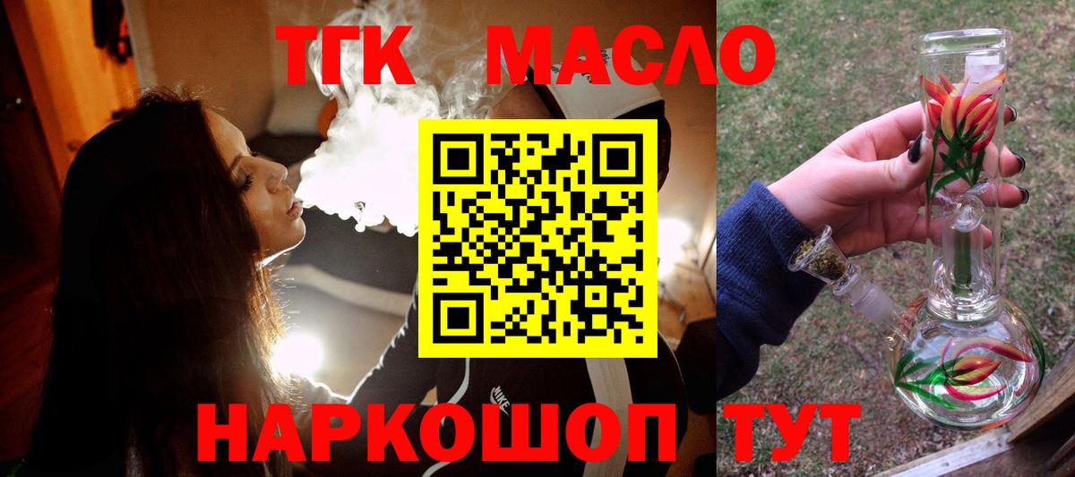 Дистиллят ТГК жижа Анжеро-Судженск