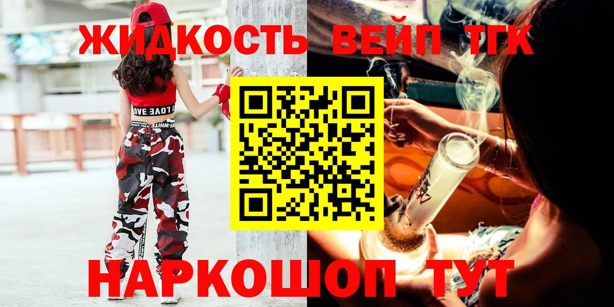 Анжеро-Судженск  ТГК гашишное масло  Вход с VPN 